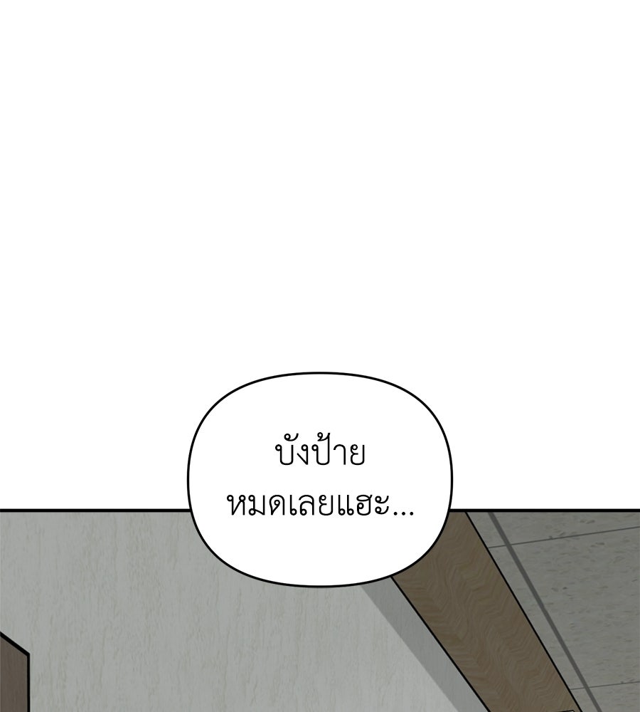 สะดุดรักกุ๊กกุ๊กกู๋ - หน้า 139