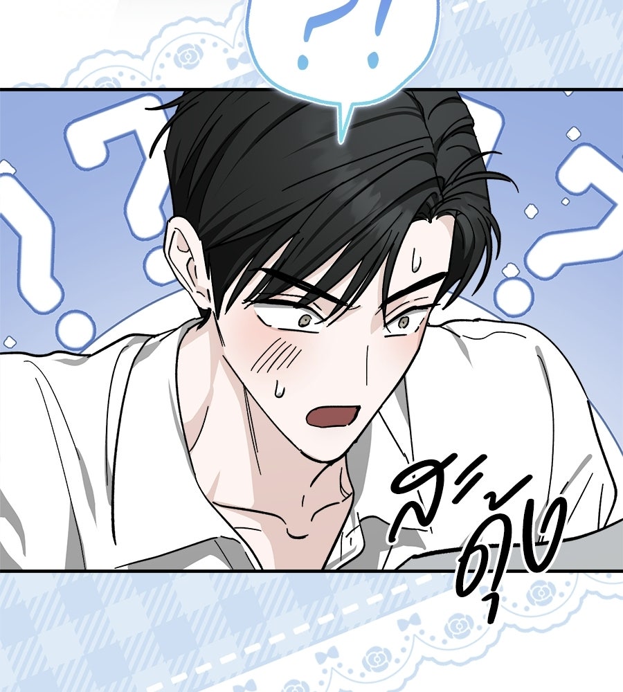 สะดุดรักกุ๊กกุ๊กกู๋ - หน้า 168