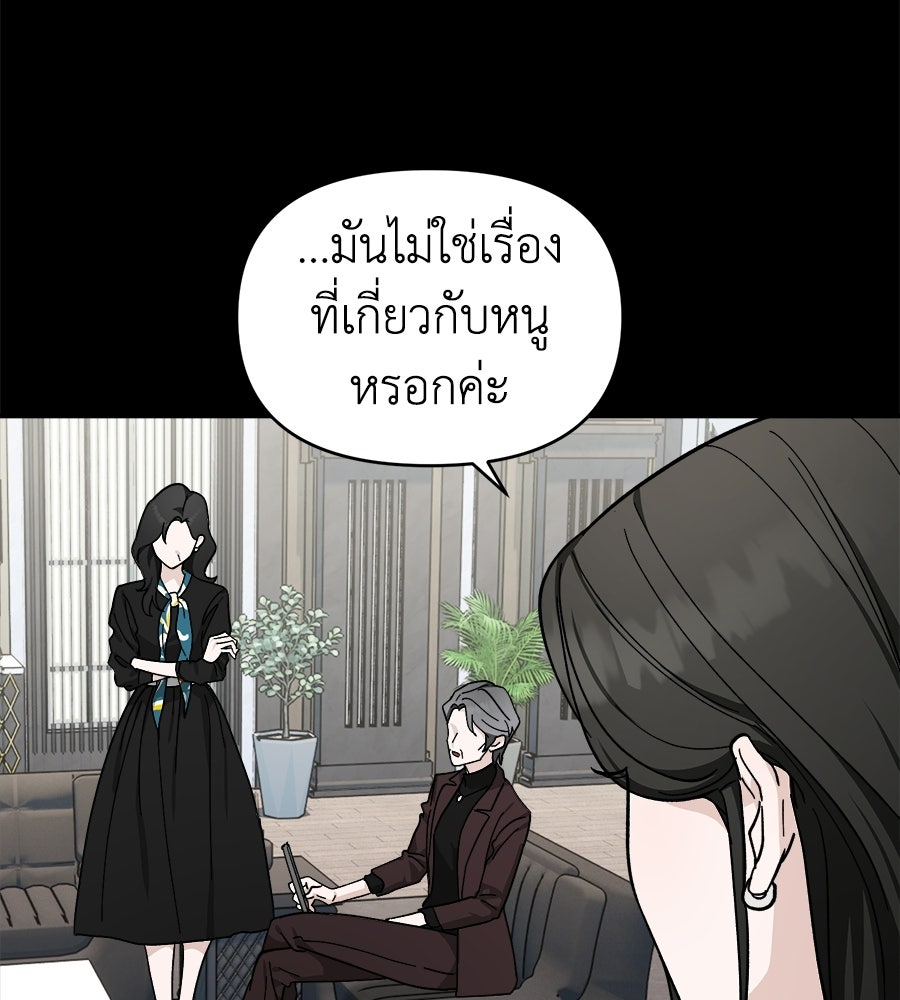สะดุดรักกุ๊กกุ๊กกู๋ - หน้า 178
