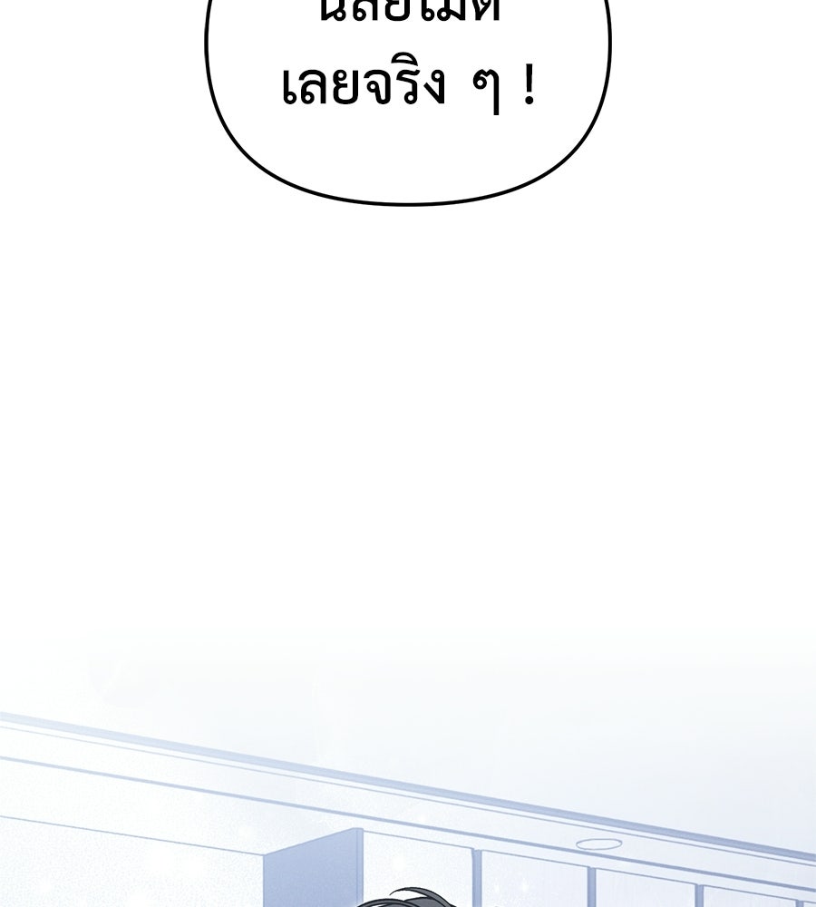 สะดุดรักกุ๊กกุ๊กกู๋ - หน้า 187