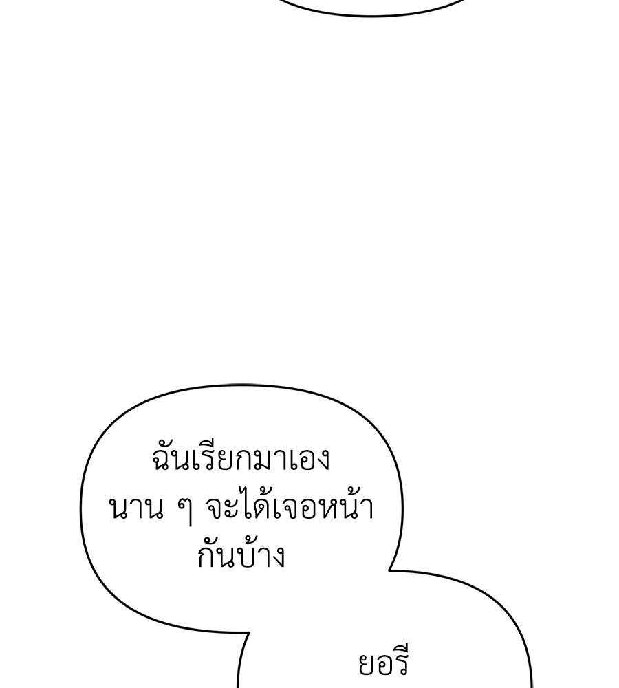 สะดุดรักกุ๊กกุ๊กกู๋ - หน้า 33