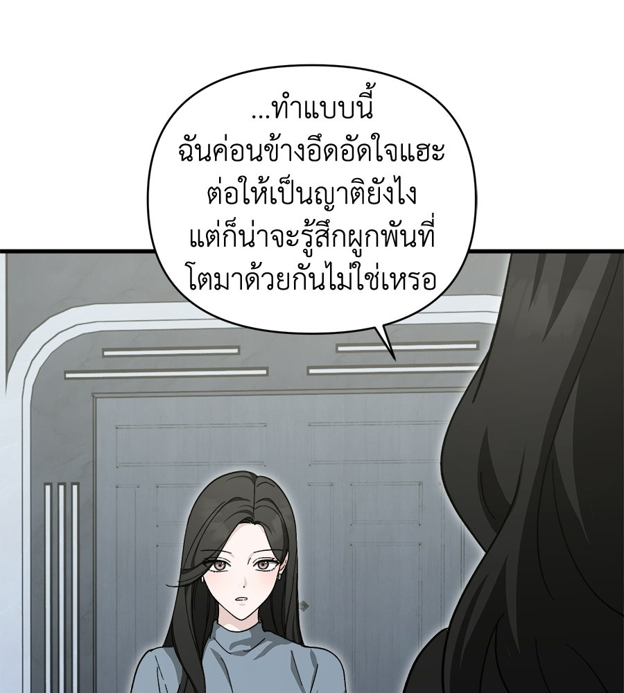 สะดุดรักกุ๊กกุ๊กกู๋ - หน้า 46