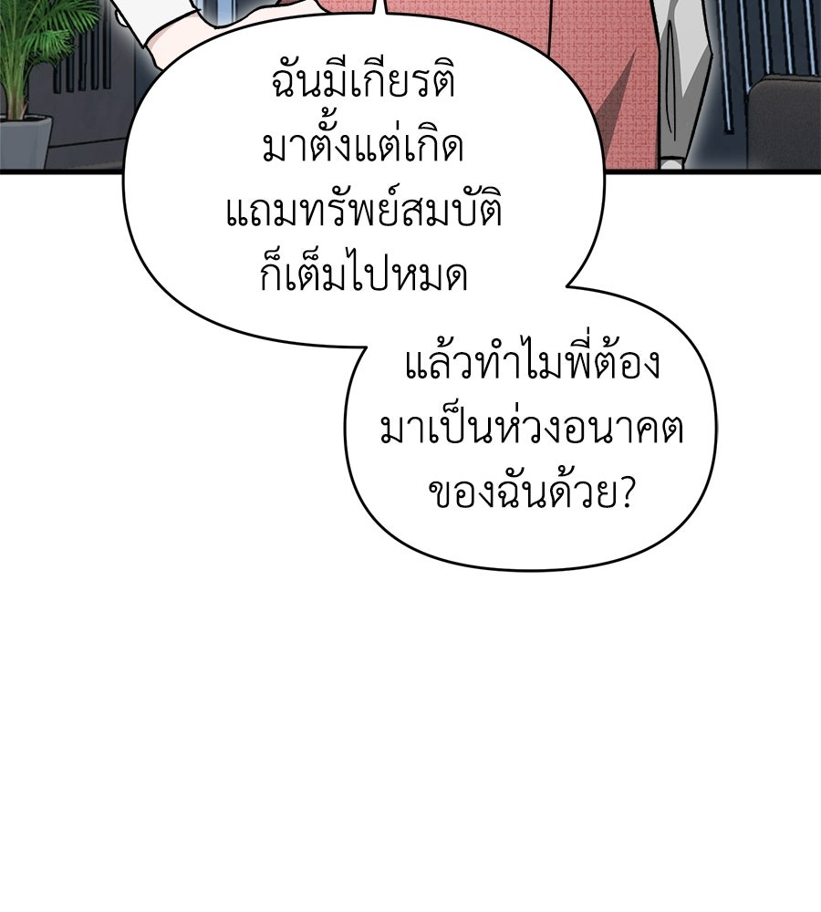 สะดุดรักกุ๊กกุ๊กกู๋ - หน้า 63