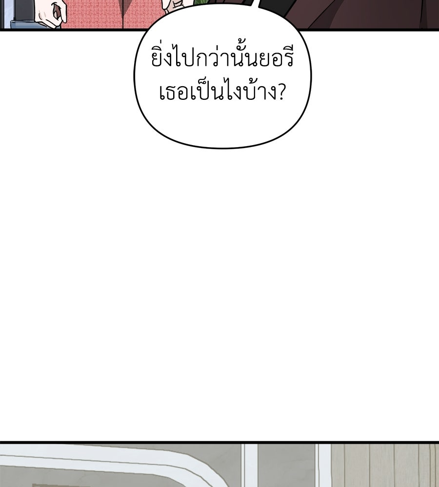 สะดุดรักกุ๊กกุ๊กกู๋ - หน้า 73