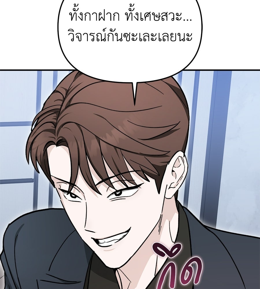 สะดุดรักกุ๊กกุ๊กกู๋ - หน้า 10