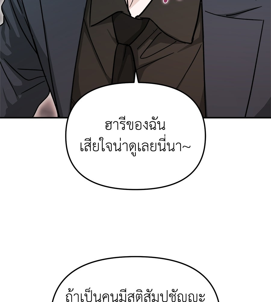 สะดุดรักกุ๊กกุ๊กกู๋ - หน้า 11