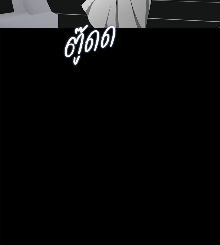 สะดุดรักกุ๊กกุ๊กกู๋ - หน้า 113