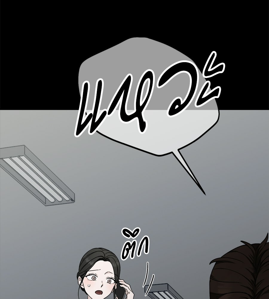 สะดุดรักกุ๊กกุ๊กกู๋ - หน้า 114