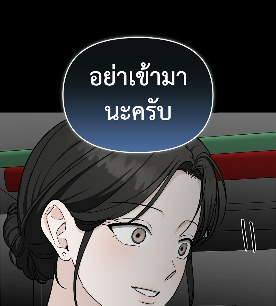 สะดุดรักกุ๊กกุ๊กกู๋ - หน้า 122