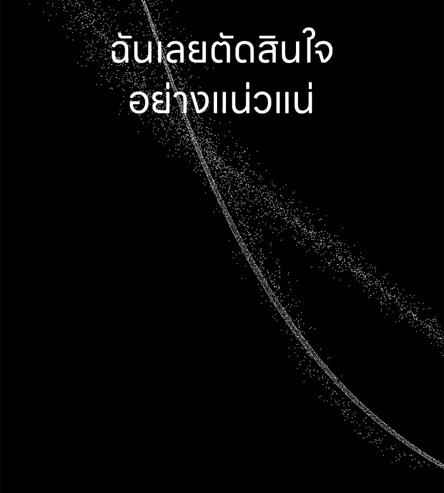สะดุดรักกุ๊กกุ๊กกู๋ - หน้า 134