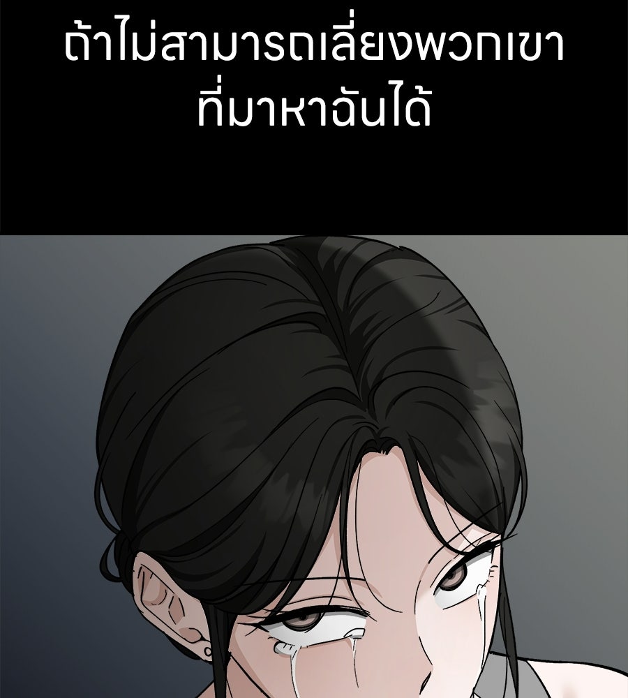 สะดุดรักกุ๊กกุ๊กกู๋ - หน้า 135