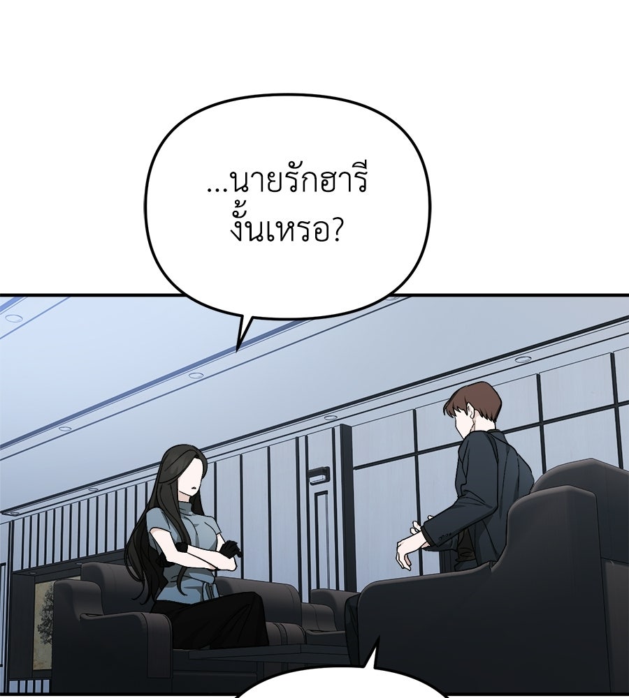 สะดุดรักกุ๊กกุ๊กกู๋ - หน้า 14