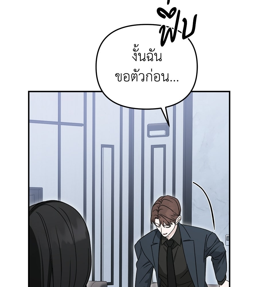 สะดุดรักกุ๊กกุ๊กกู๋ - หน้า 148