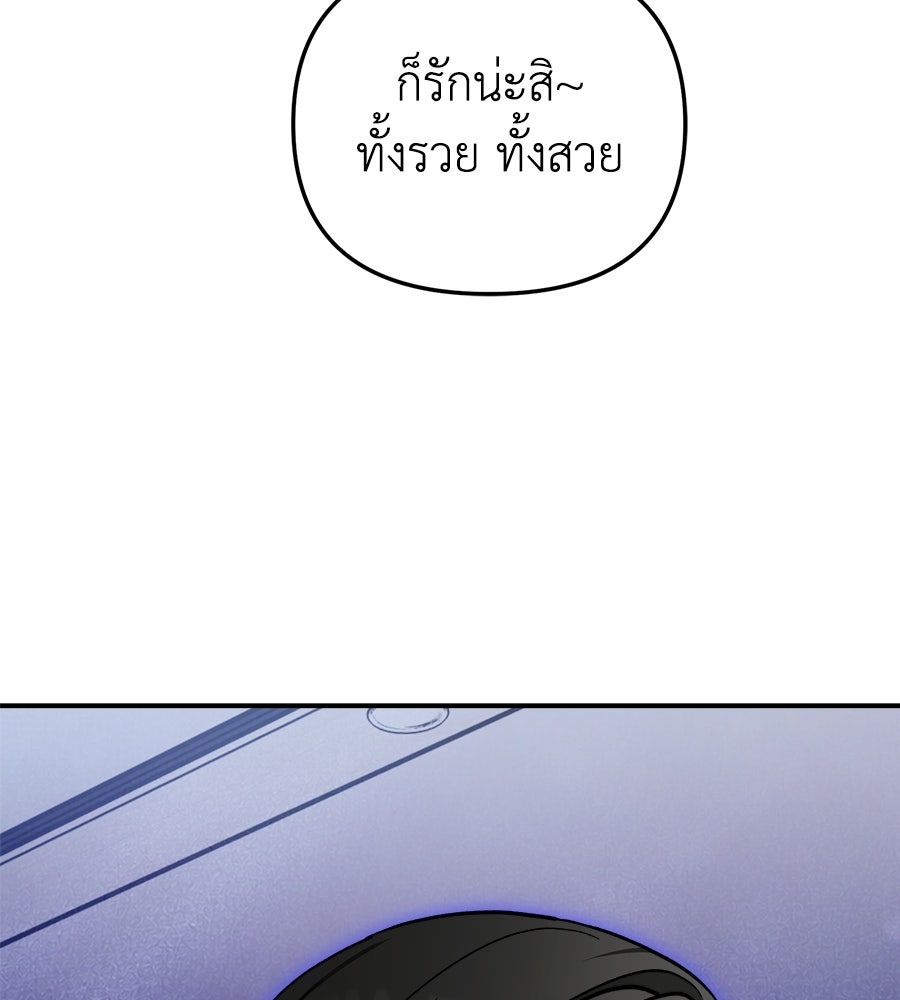 สะดุดรักกุ๊กกุ๊กกู๋ - หน้า 15