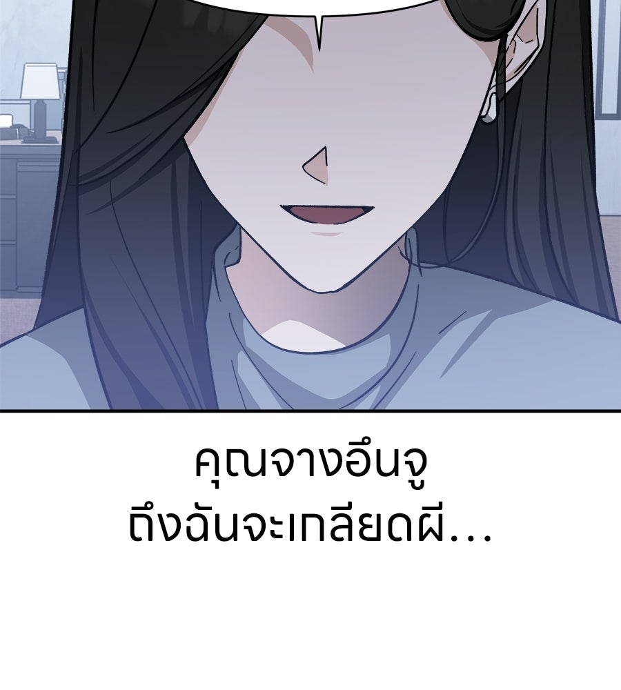 สะดุดรักกุ๊กกุ๊กกู๋ - หน้า 154