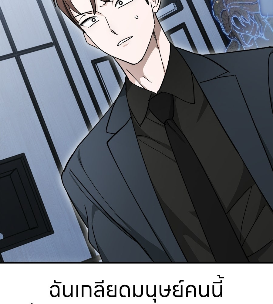 สะดุดรักกุ๊กกุ๊กกู๋ - หน้า 156