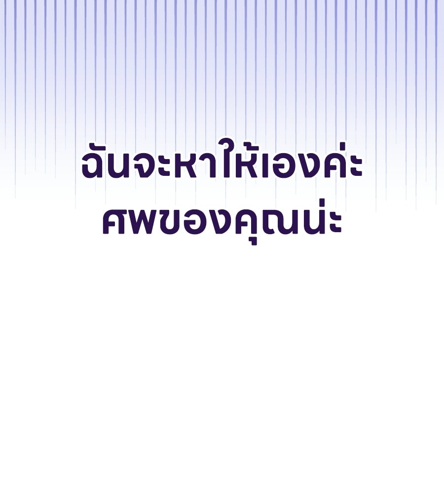สะดุดรักกุ๊กกุ๊กกู๋ - หน้า 160