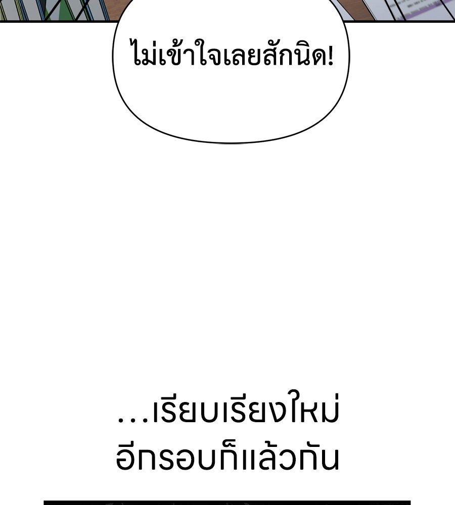 สะดุดรักกุ๊กกุ๊กกู๋ - หน้า 164