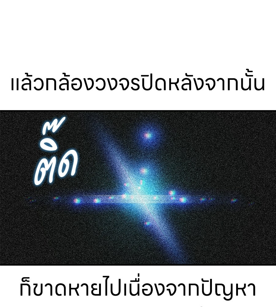 สะดุดรักกุ๊กกุ๊กกู๋ - หน้า 170
