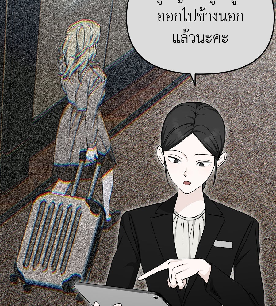 สะดุดรักกุ๊กกุ๊กกู๋ - หน้า 172