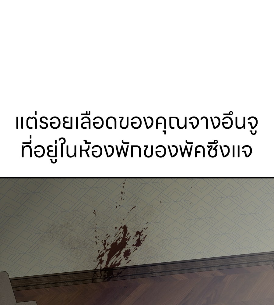 สะดุดรักกุ๊กกุ๊กกู๋ - หน้า 176