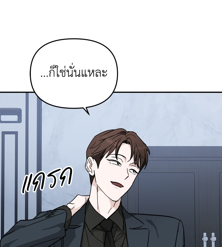 สะดุดรักกุ๊กกุ๊กกู๋ - หน้า 18