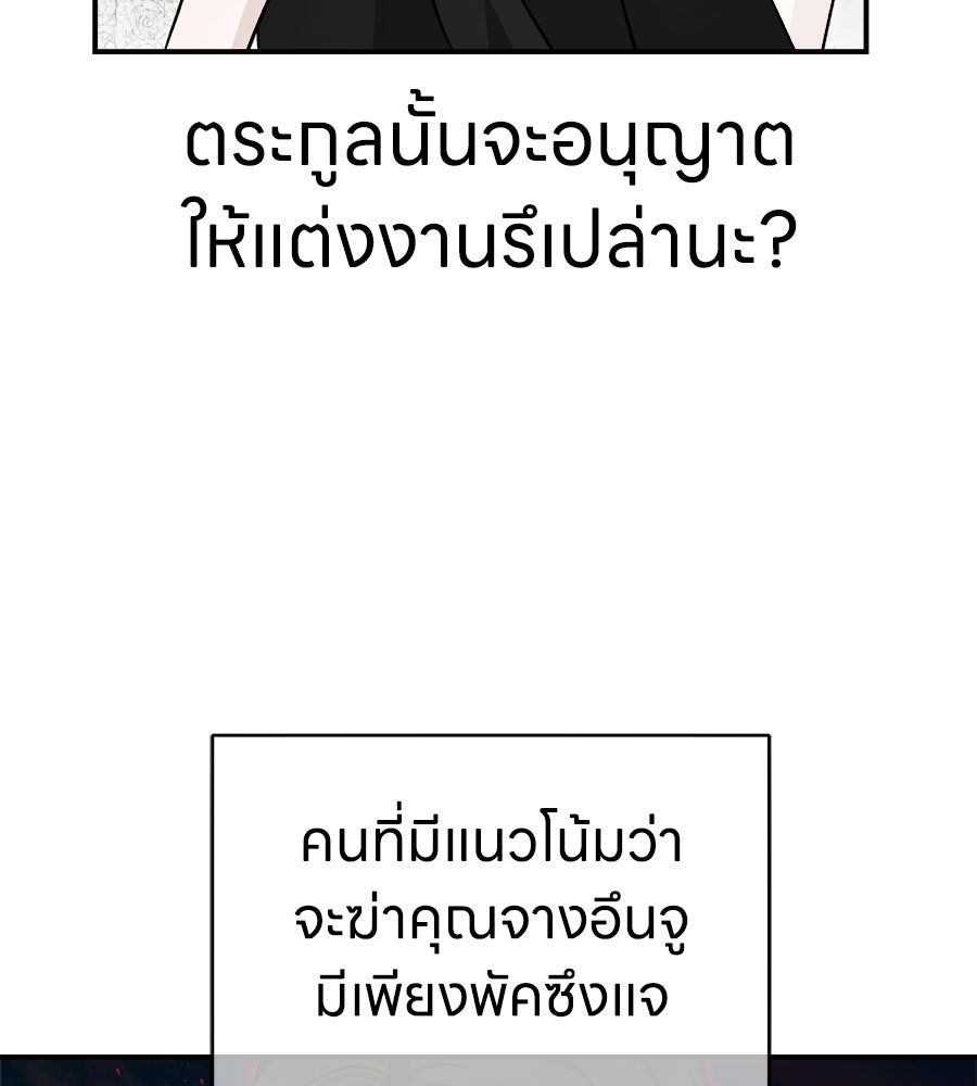 สะดุดรักกุ๊กกุ๊กกู๋ - หน้า 180
