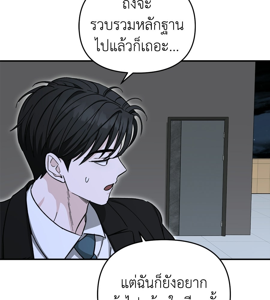 สะดุดรักกุ๊กกุ๊กกู๋ - หน้า 193
