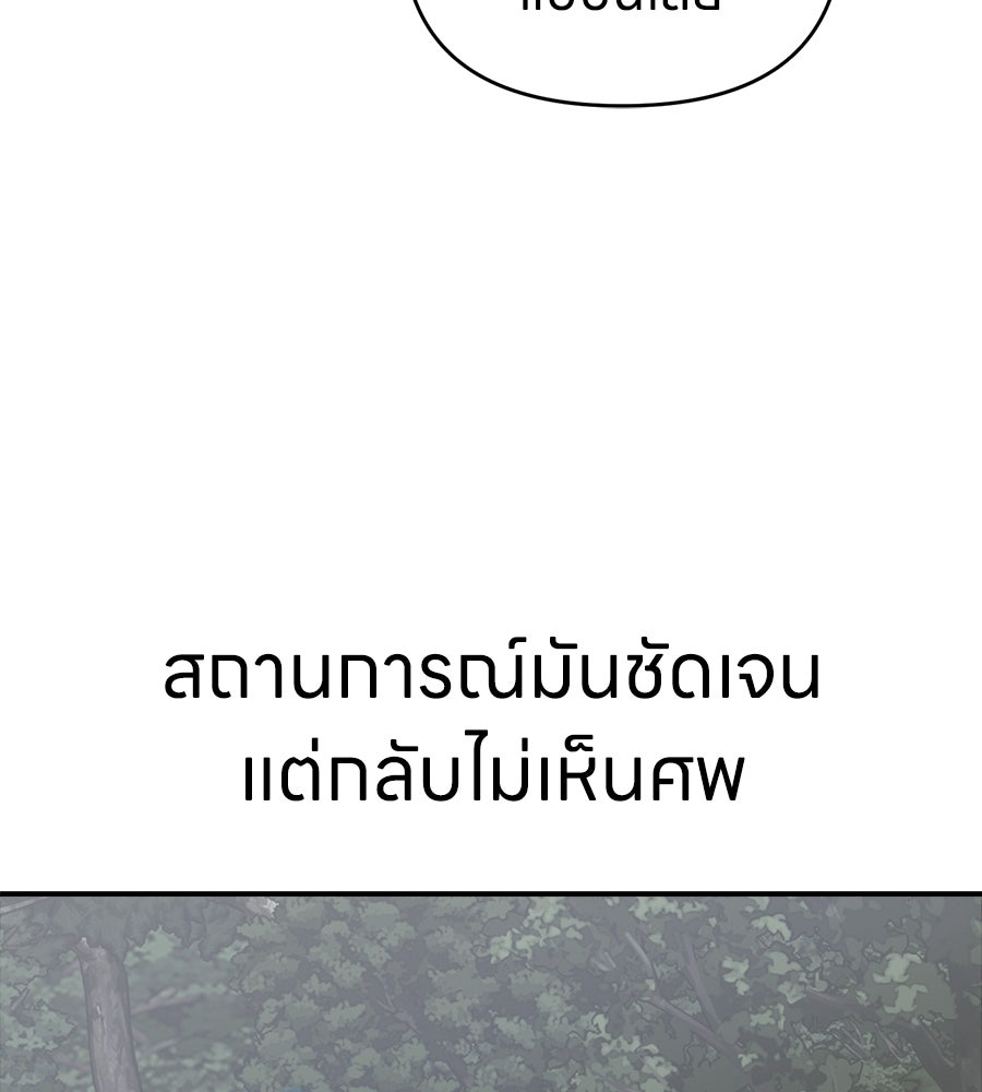 สะดุดรักกุ๊กกุ๊กกู๋ - หน้า 198