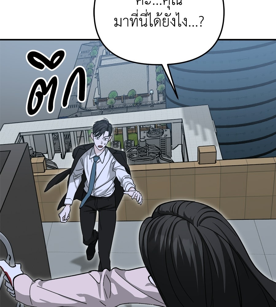 สะดุดรักกุ๊กกุ๊กกู๋ - หน้า 211