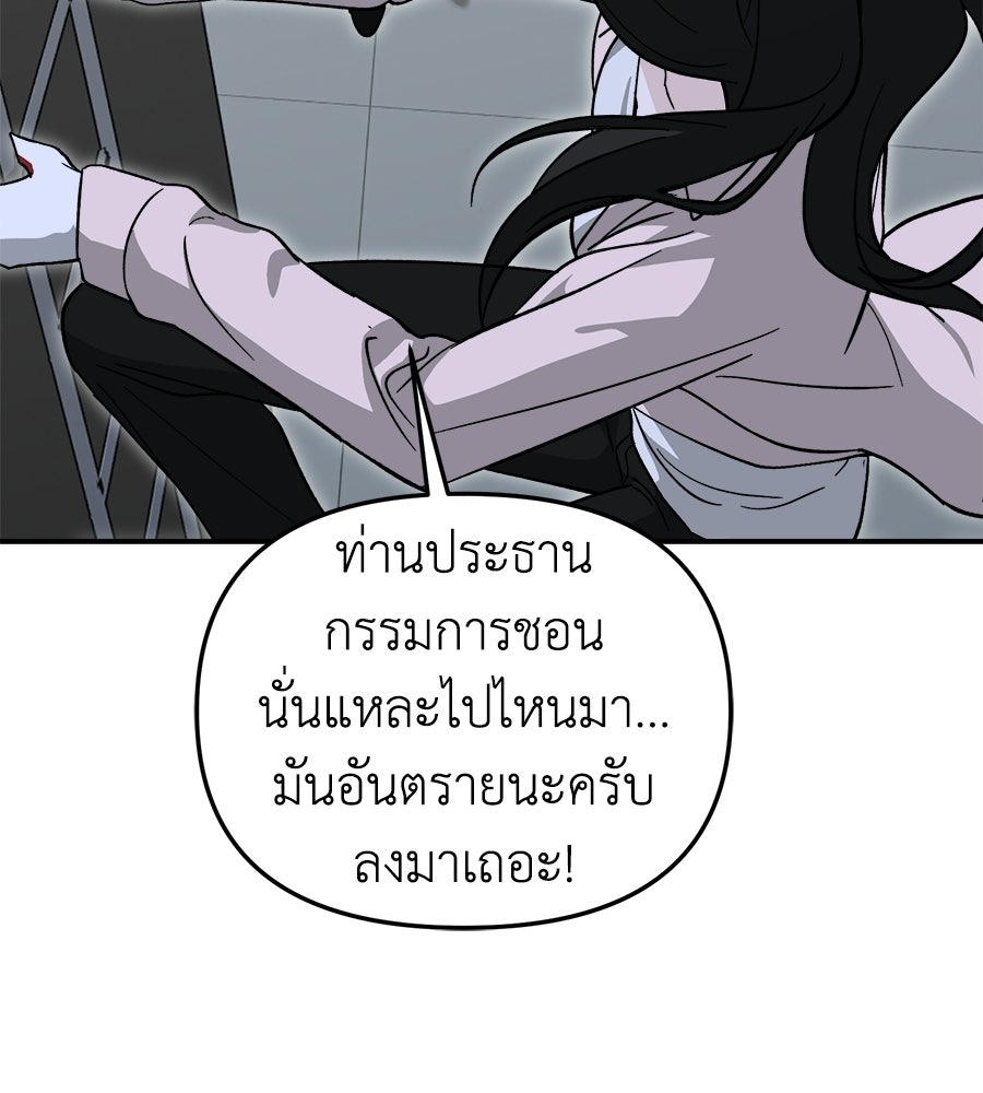สะดุดรักกุ๊กกุ๊กกู๋ - หน้า 212