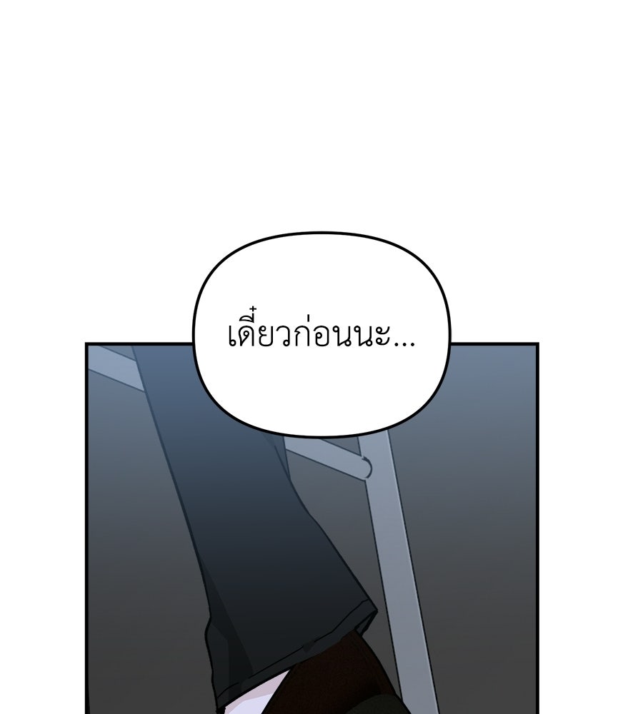 สะดุดรักกุ๊กกุ๊กกู๋ - หน้า 213