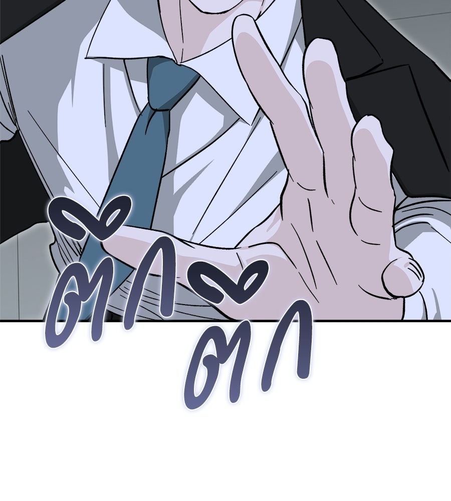สะดุดรักกุ๊กกุ๊กกู๋ - หน้า 216