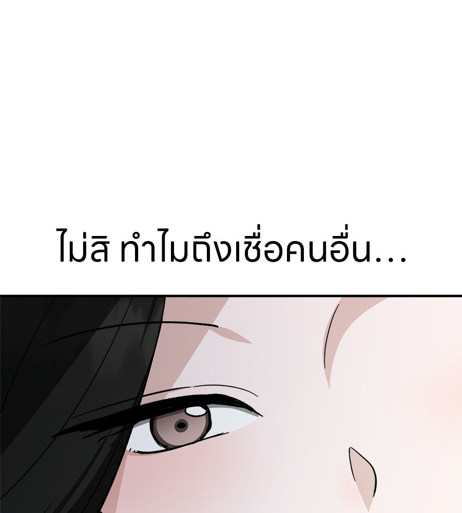 สะดุดรักกุ๊กกุ๊กกู๋ - หน้า 27