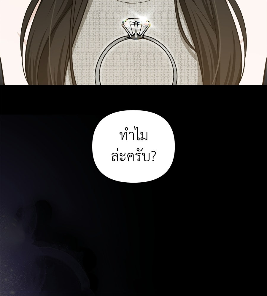 สะดุดรักกุ๊กกุ๊กกู๋ - หน้า 35