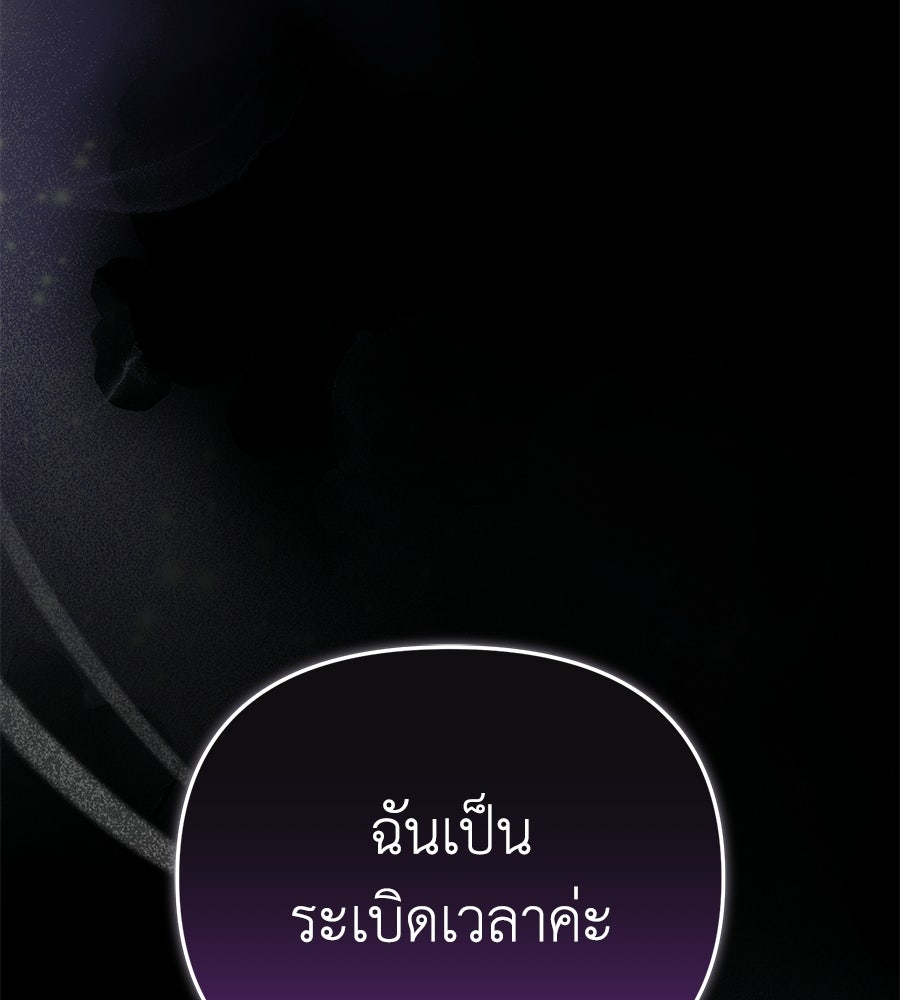 สะดุดรักกุ๊กกุ๊กกู๋ - หน้า 36