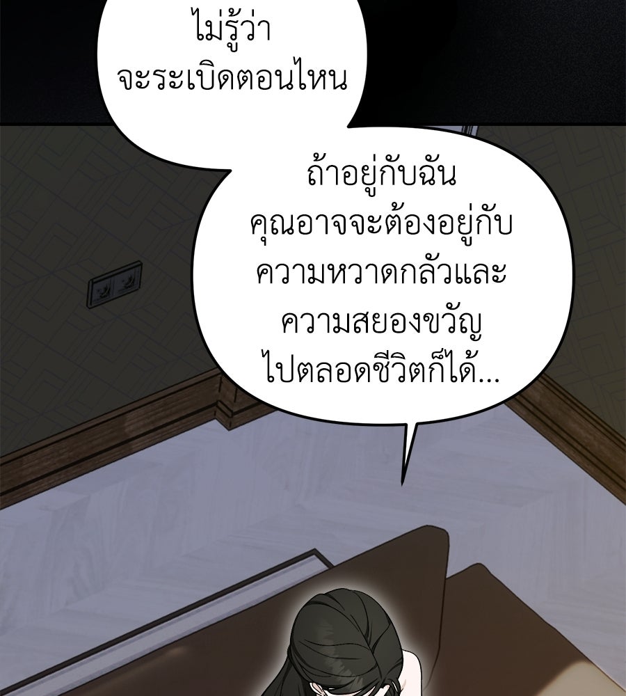 สะดุดรักกุ๊กกุ๊กกู๋ - หน้า 38