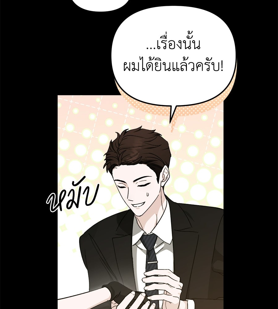 สะดุดรักกุ๊กกุ๊กกู๋ - หน้า 41