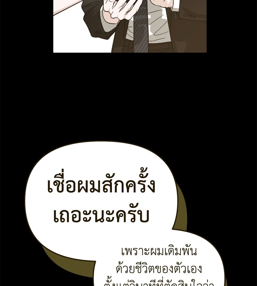 สะดุดรักกุ๊กกุ๊กกู๋ - หน้า 42