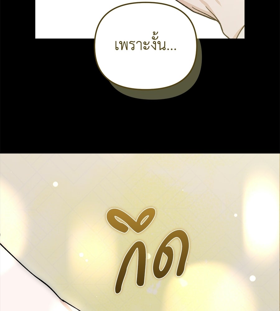 สะดุดรักกุ๊กกุ๊กกู๋ - หน้า 44
