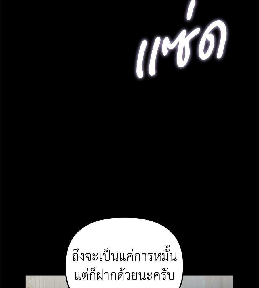 สะดุดรักกุ๊กกุ๊กกู๋ - หน้า 61