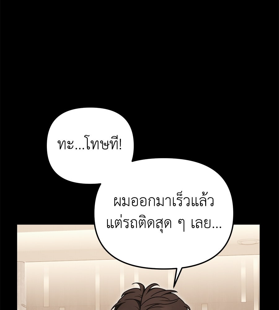 สะดุดรักกุ๊กกุ๊กกู๋ - หน้า 74