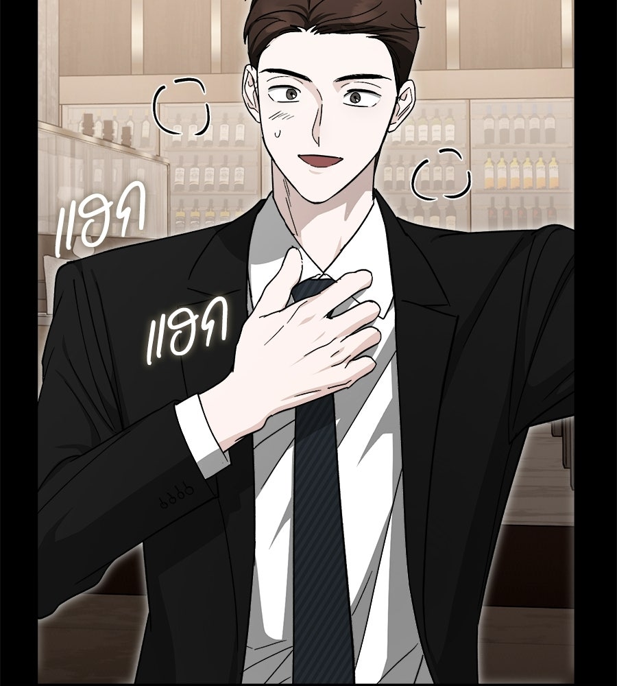 สะดุดรักกุ๊กกุ๊กกู๋ - หน้า 75