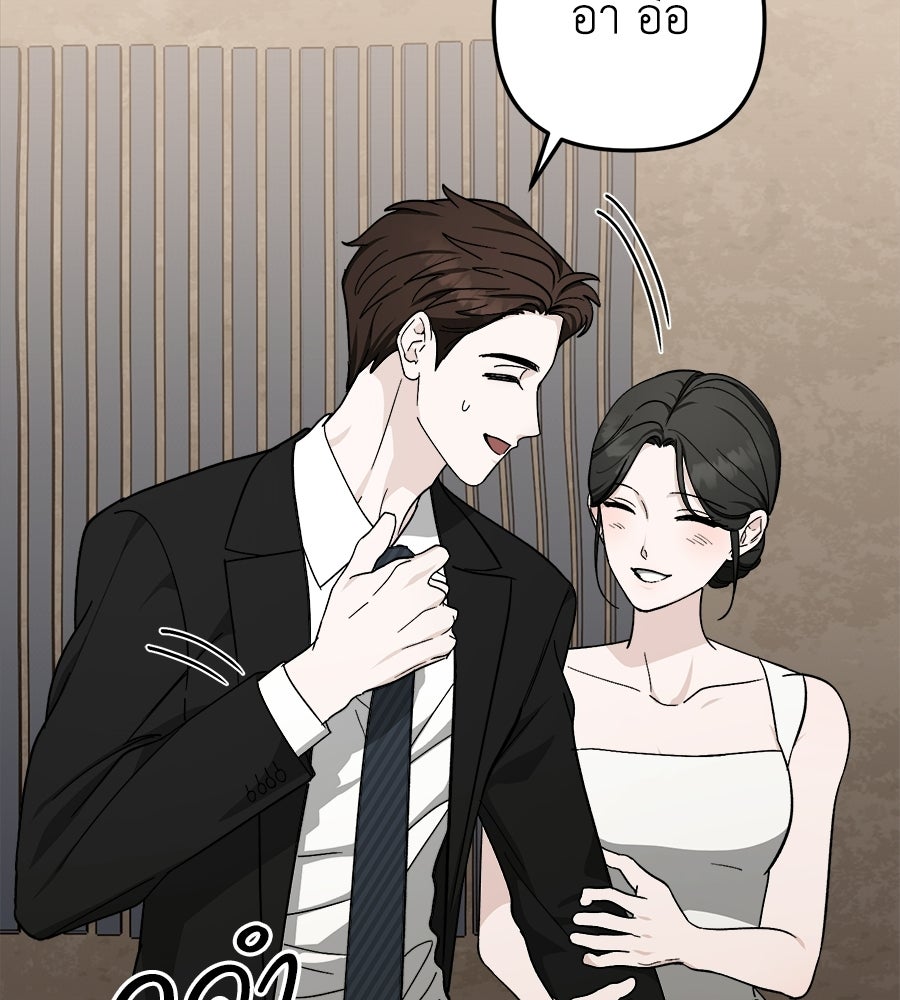 สะดุดรักกุ๊กกุ๊กกู๋ - หน้า 80