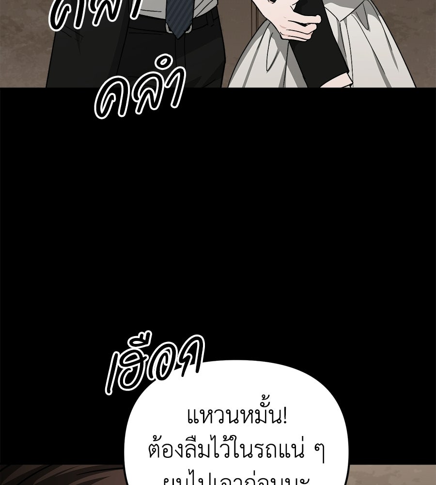 สะดุดรักกุ๊กกุ๊กกู๋ - หน้า 81