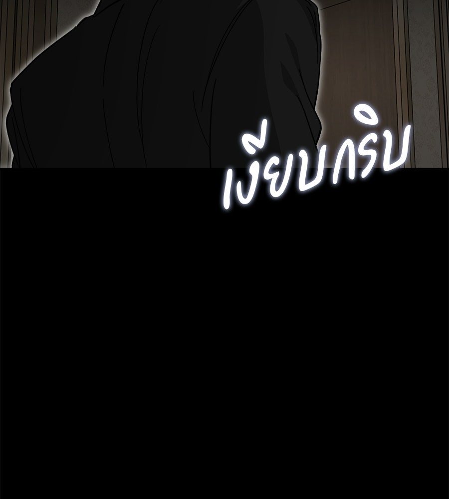 สะดุดรักกุ๊กกุ๊กกู๋ - หน้า 90