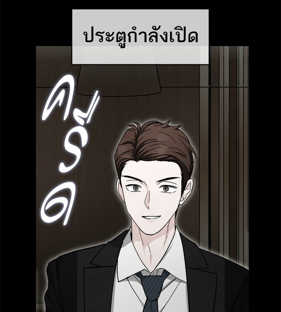 สะดุดรักกุ๊กกุ๊กกู๋ - หน้า 91