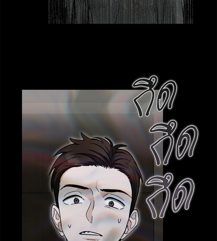 สะดุดรักกุ๊กกุ๊กกู๋ - หน้า 98