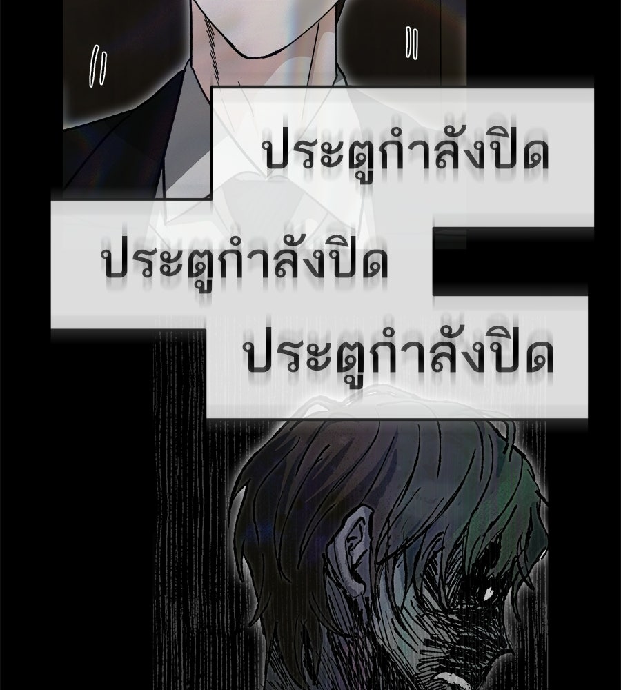สะดุดรักกุ๊กกุ๊กกู๋ - หน้า 99