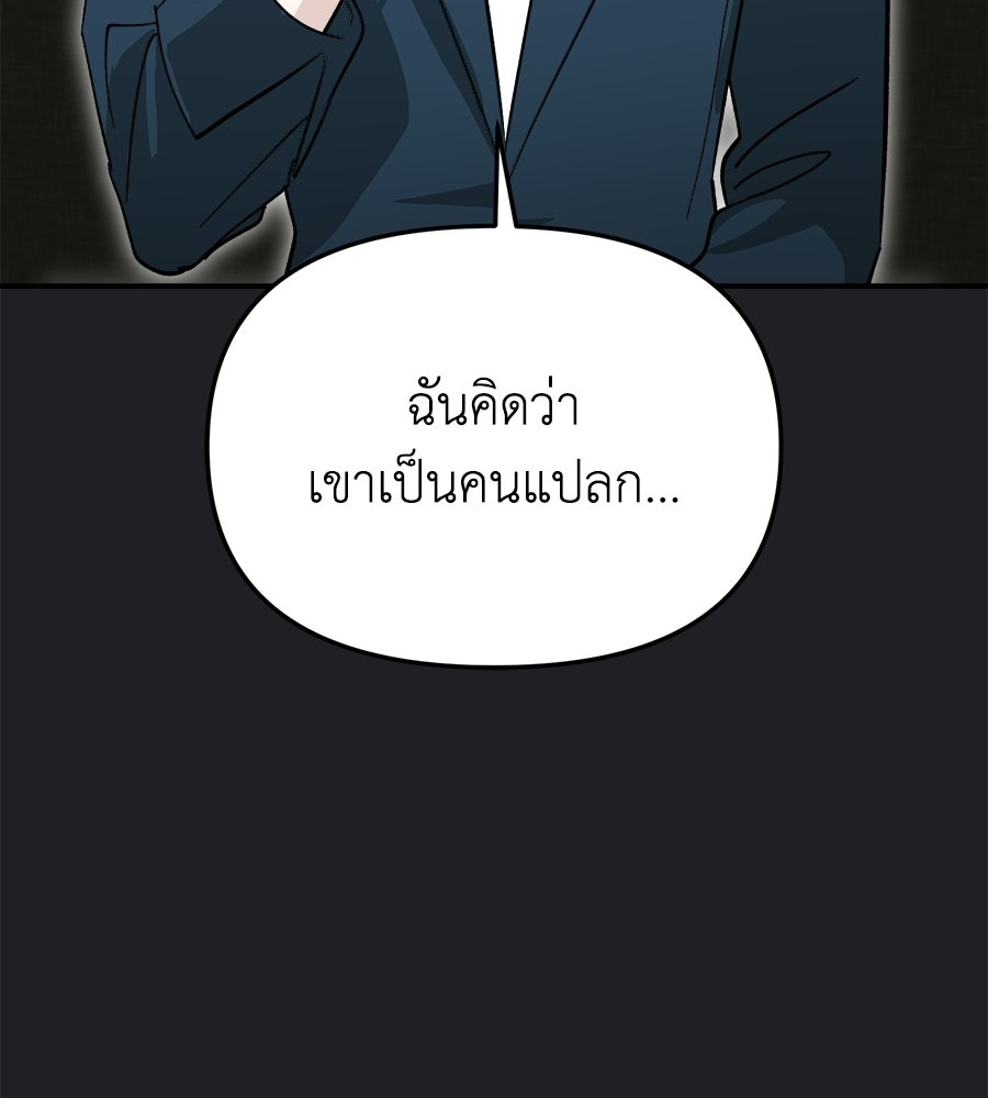 สะดุดรักกุ๊กกุ๊กกู๋ - หน้า 106